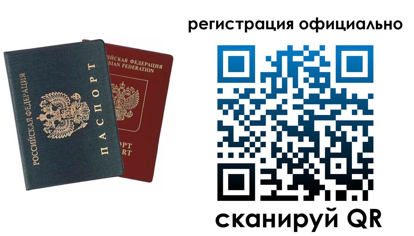 временная регистрация надежно в Дрезне