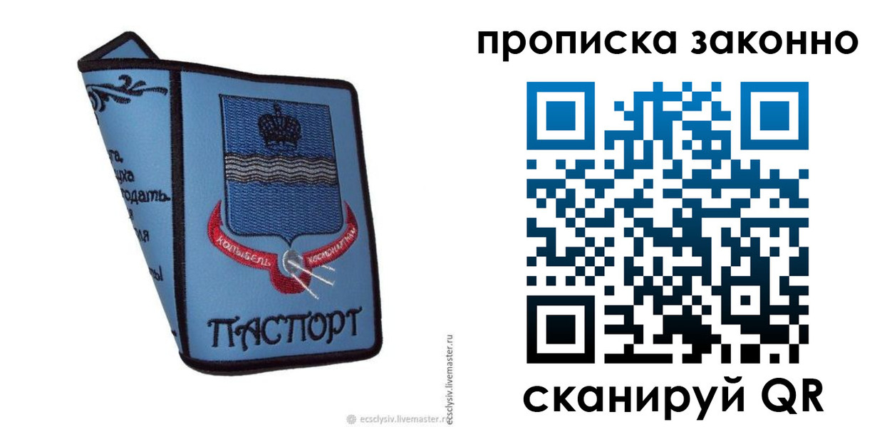 регистрация для дет. сада в Дрезне